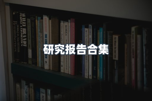 海外电子书